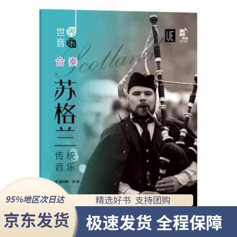 大局观:格局的力量(精装)高岩著时事出版社9787519503246