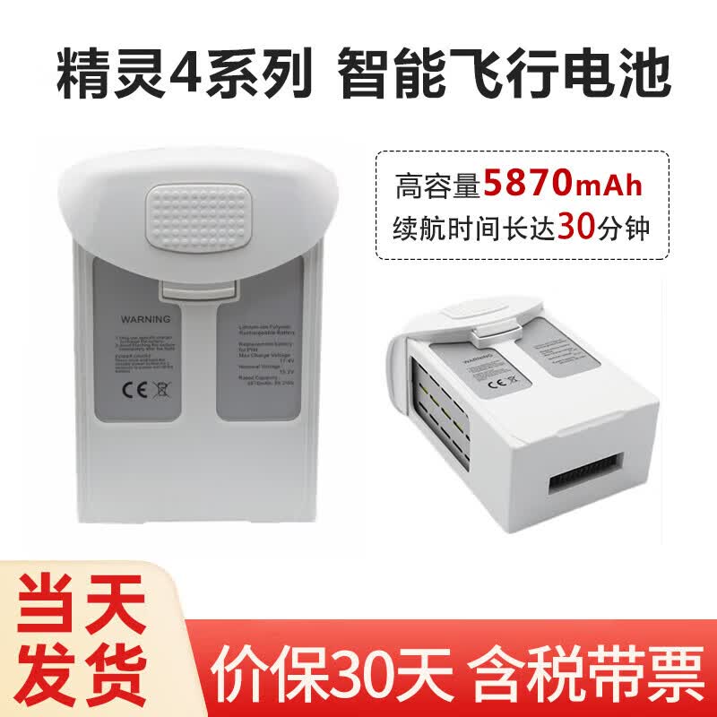 欧凯森适用大疆精灵4电池Phantom4/4A/4pro v2.0RTK高容量5870mAh 大疆精灵4电池 副厂属于什么档次？