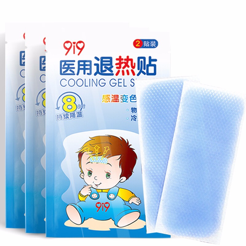 三,久爱久(9i9)退热贴网友对比评测