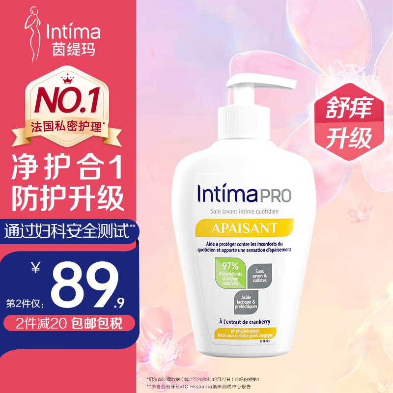 Intima Pro茵缇玛私处护理液 乳酸女性私密洗液妇科阴部蔓越莓抑菌