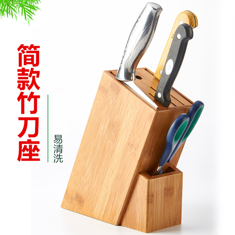 楠竹刀架 厨房用品实木刀座 放菜刀的架子刀具置物架收纳架