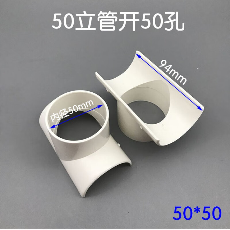 圣诺熊开口三通pvc管件排水管110变径50补漏片75快速三通哈夫节抢修