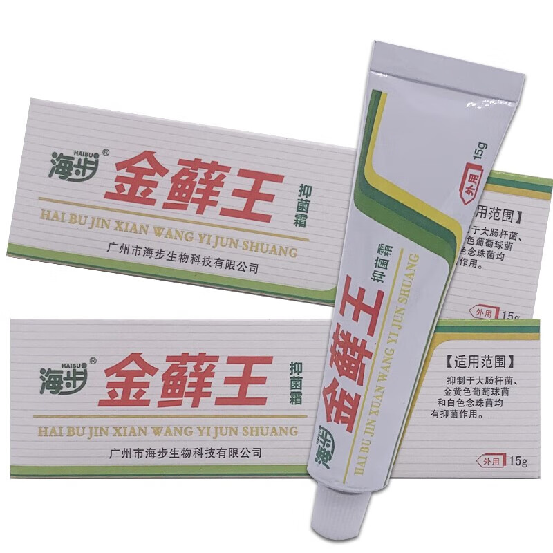 海步(haibu)海步金藓王霜15g 原金癣王乳膏皮肤湿痒癣痒涂抹软膏 海步