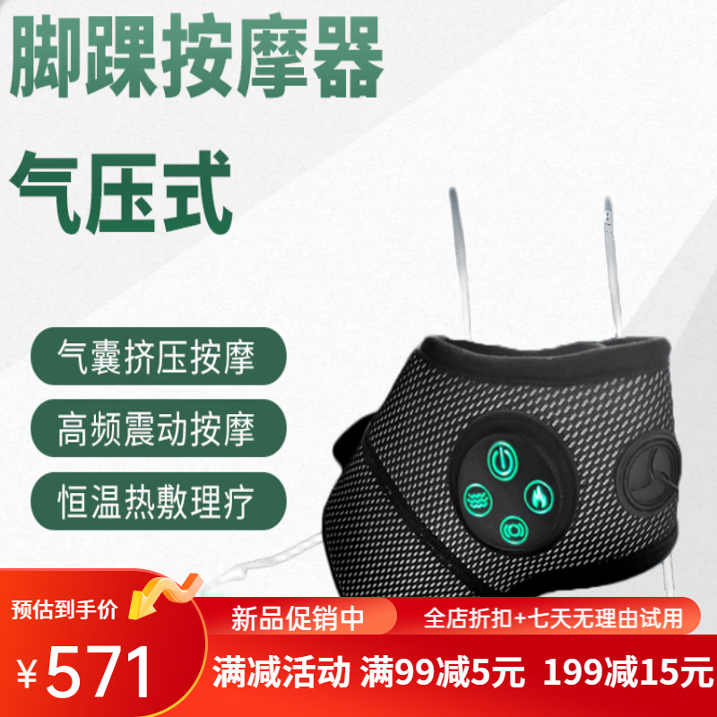 脚踝按摩器电动热敷脚部关节扭伤韧带拉伤揉捏震动脚腕理疗康复仪