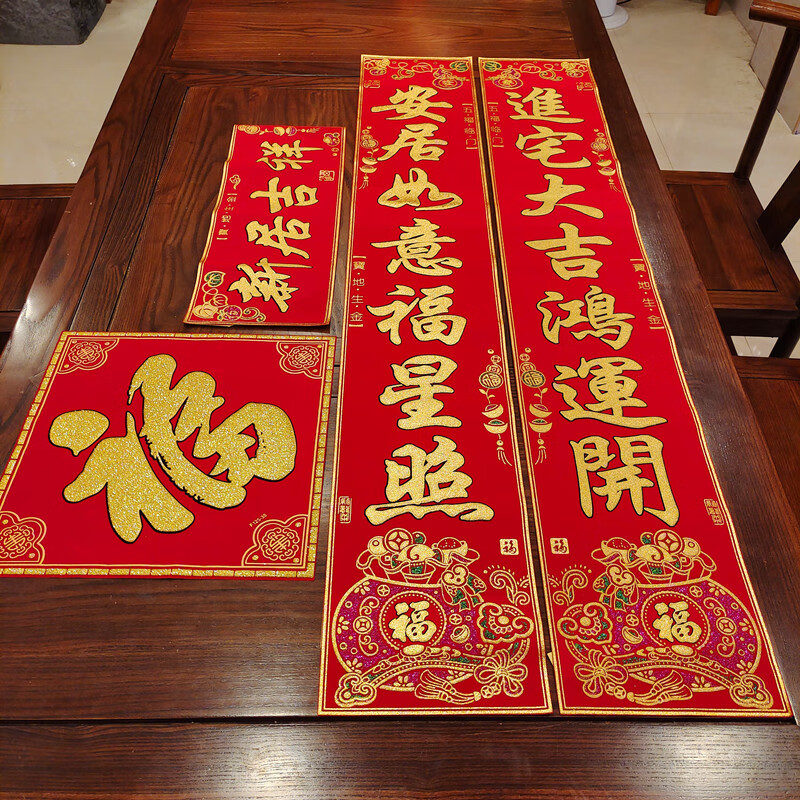 入伙进宅搬家新房屋大门联贴乔迁之喜用品 13米进宅大吉鸿运开118厘米