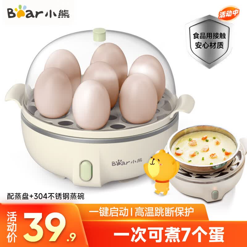 小熊（Bear）煮蛋器蒸蛋器单层家用高温断电迷你早餐神器鸡蛋羹蒸鸡蛋器蒸蛋机炖蛋器蒸蛋锅便携式电蒸锅 ZDQ-B07T2【单层+带蒸碗】属于什么档次？
