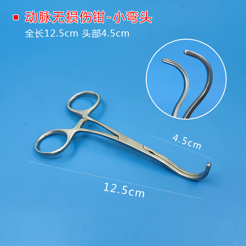 胸腔心血管手术器械主动脉无损伤阻断钳主动脉侧壁钳腔静脉止血钳