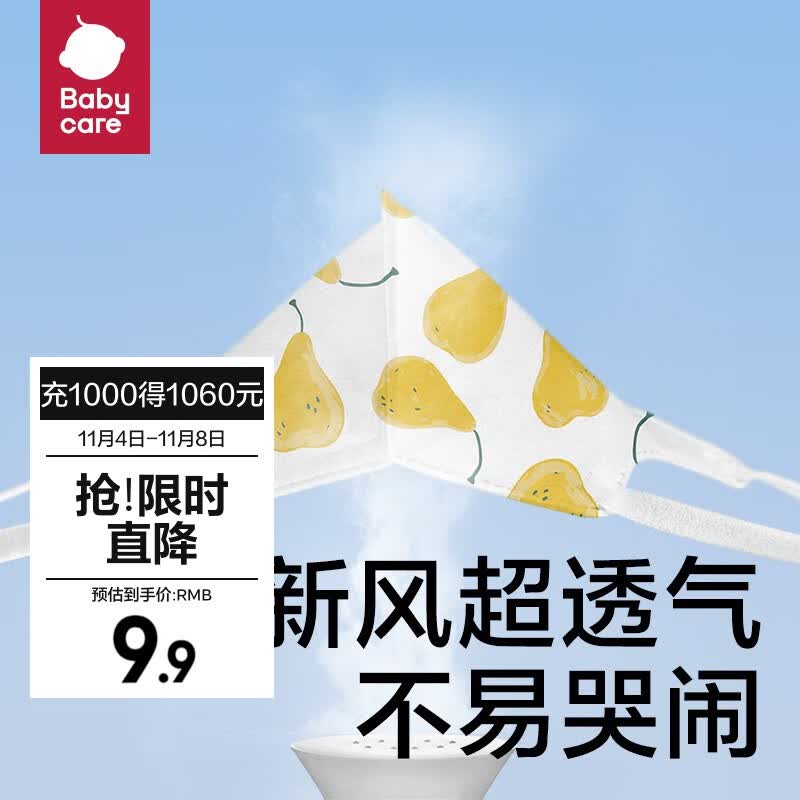babycare儿童口罩独立包装一次性口罩婴幼儿防护口耳卡通可爱 【现货】儿童图案款-10只装属于什么档次？
