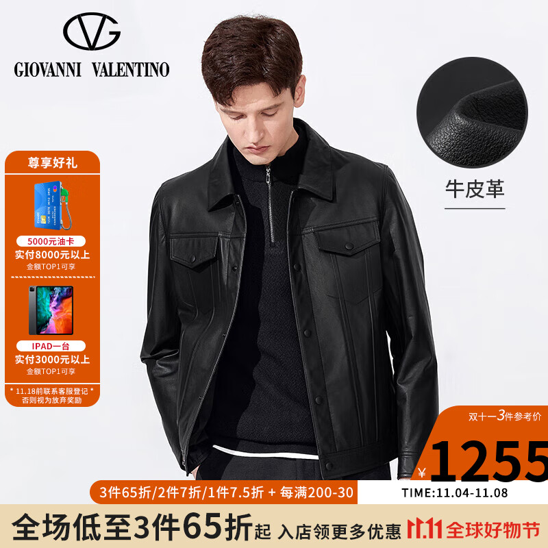 卓凡尼·华伦天奴（GIOVANNI VALENTINO）休闲男士真皮皮衣外套男款绵羊皮翻领夹克 黑色 L（175/92A） 使用感如何?