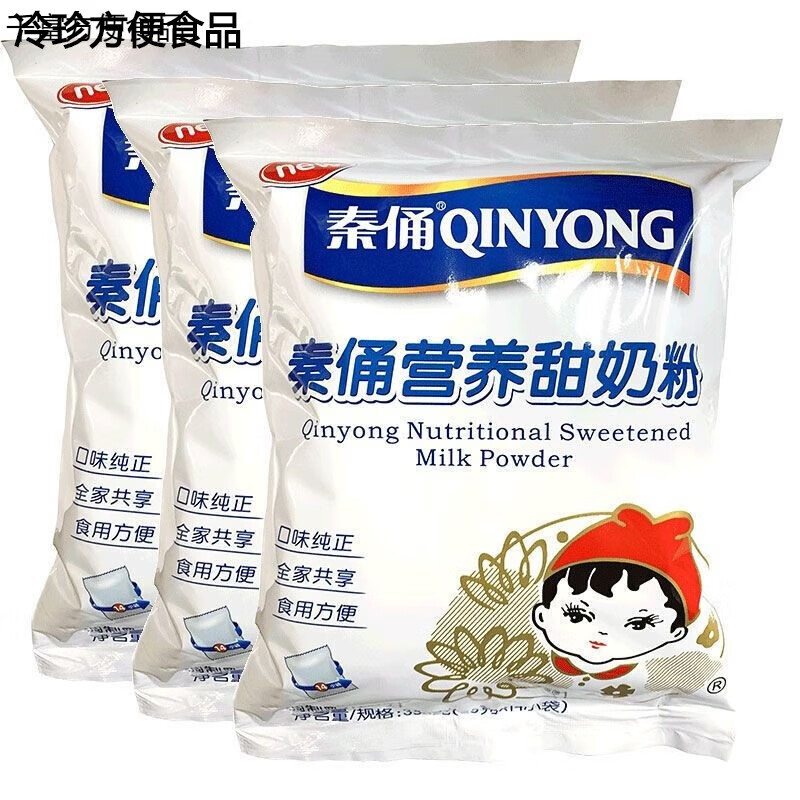 食怀秦俑奶粉陕西秦俑娃娃头营养甜奶粉全脂儿童孕妇牛奶 营养甜奶粉