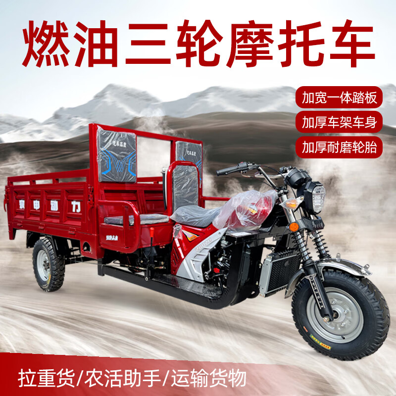 三轮宗申动力自卸载重王水冷农用三人坐三轮车 三人座150风冷不自卸1