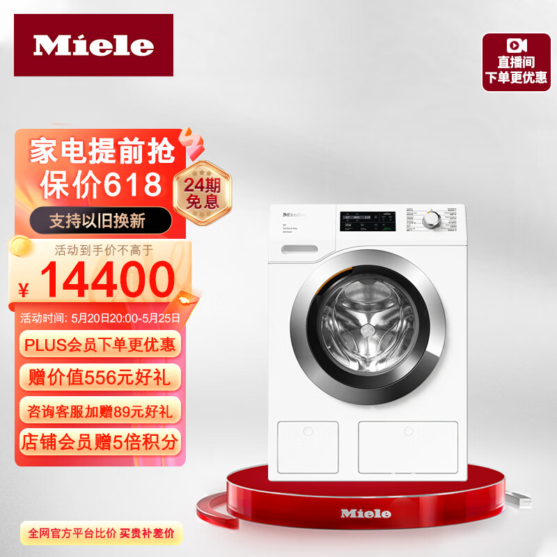 美诺（Miele）洗衣机【小金刚系列】家用全自动10KG大容量蜂巢滚筒 欧洲进口 智能配给WCG677WCS