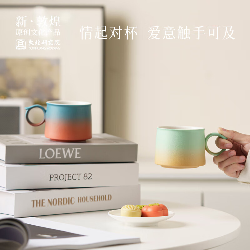 敦煌研究院 敦煌弥岚系列马克杯 博物馆文创陶瓷高颜值马克杯送男生女生 天青晚