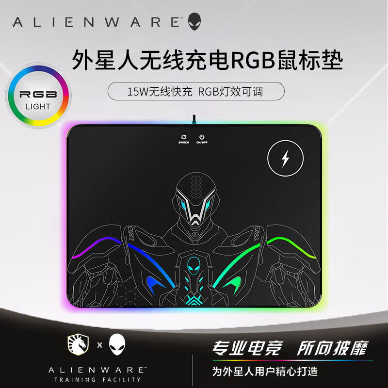 外星人alienware无线充电滑鼠垫 rgb发光电竞游戏电脑硬质幻彩灯鼠标