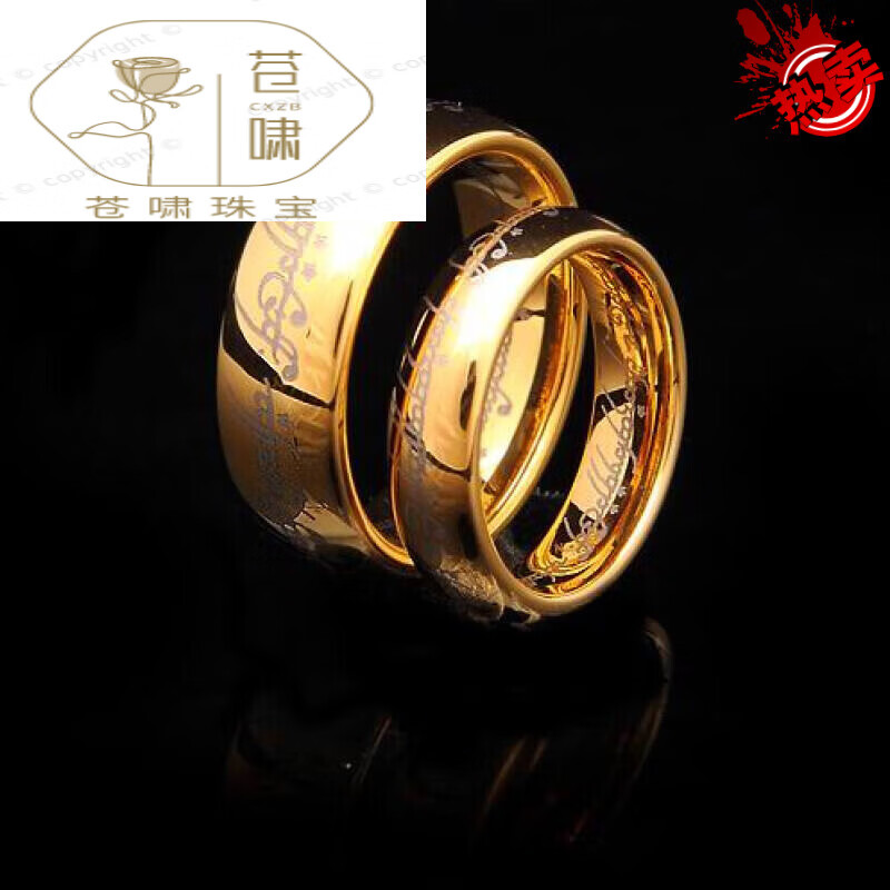 snqpa指环王戒指 魔戒周边原版激光雕刻珍藏版sn3786 美码11号=港码23