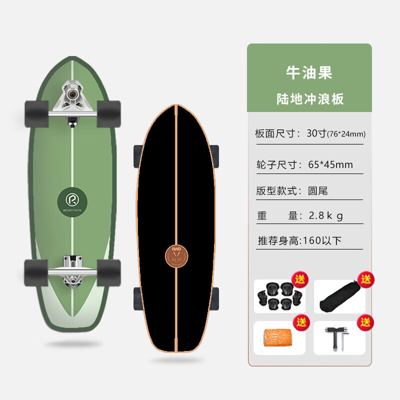 manon messiant陆地冲浪板儿童滑板初学者s5免蹬地路