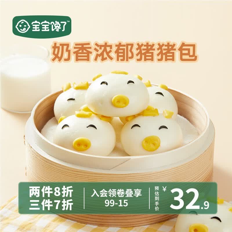 宝宝馋了儿童包子馒头紫薯馅卡通包子牛奶馒头早茶点心早餐生鲜半成品面点 猪猪奶黄包280g【拍三件钜划算】怎么看?