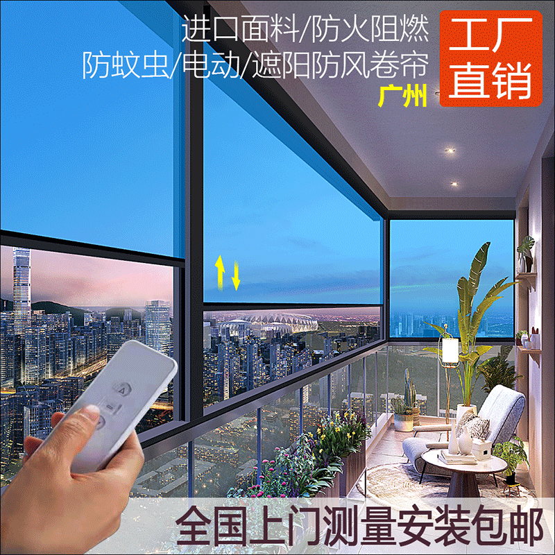 電動陽臺遮陽簾防曬防雨防凍保暖窗戶遮光手動升降智能防風(fēng)雪卷簾 多種半遮光/平方起以實(shí)物為準(zhǔn)