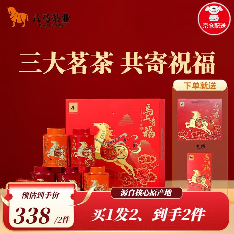八马茶业 特级 金骏眉红茶 安溪铁观音 大红袍岩茶 三大茗茶组合 送礼茶叶 礼盒装 248g * 1盒怎么样,好用不?