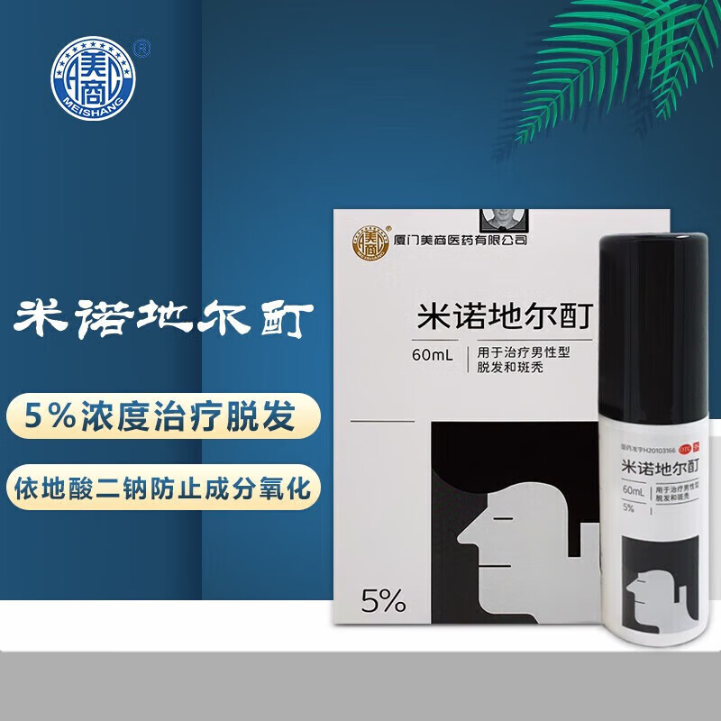亦发 美商米诺地尔酊60ml生发水增长液脱毛症生发液掉头发米若地尔儿