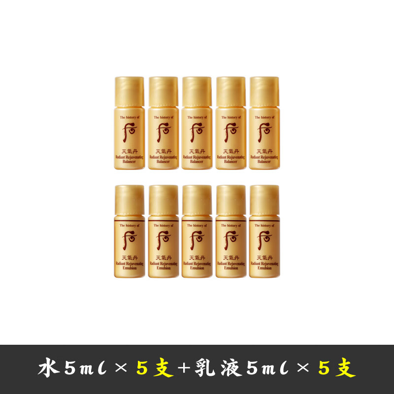 天气丹后天气丹花献光彩紧颜水乳小样专柜护肤化妆品试用装套装 水5ml