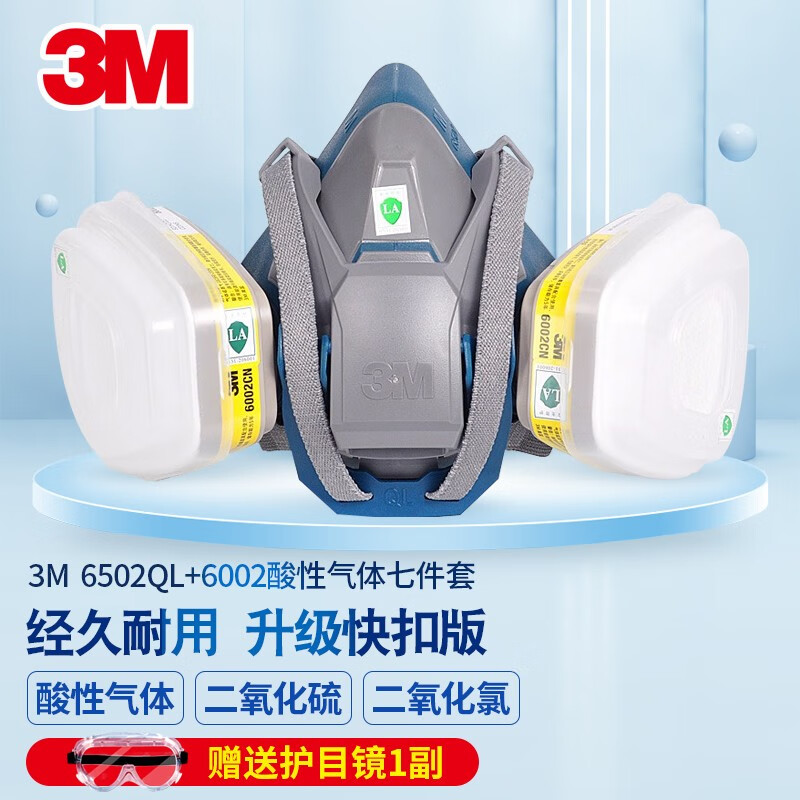3m6502硅胶防毒面具防甲醛装修有机蒸汽化工实验高效防护防毒口罩 3m
