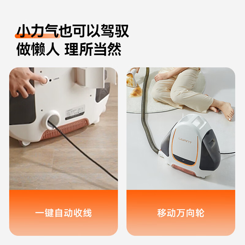 uwant友望布艺沙发洗地毯清洗机 喷抽吸一体清洁机  地毯沙发床垫窗帘清洁神器 B100