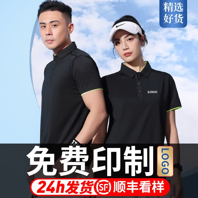 汇睦速干t恤定制健身房工作服定做企业团建户外运动冰丝翻领订制logo A款-黑色 S