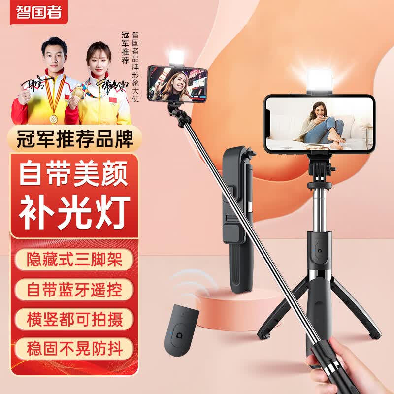 智国者【月销10W+】自拍杆伸缩旅游神器360度旋转全自动多功能三脚架华为手机小米支架手持防抖演唱会云台属于什么档次？