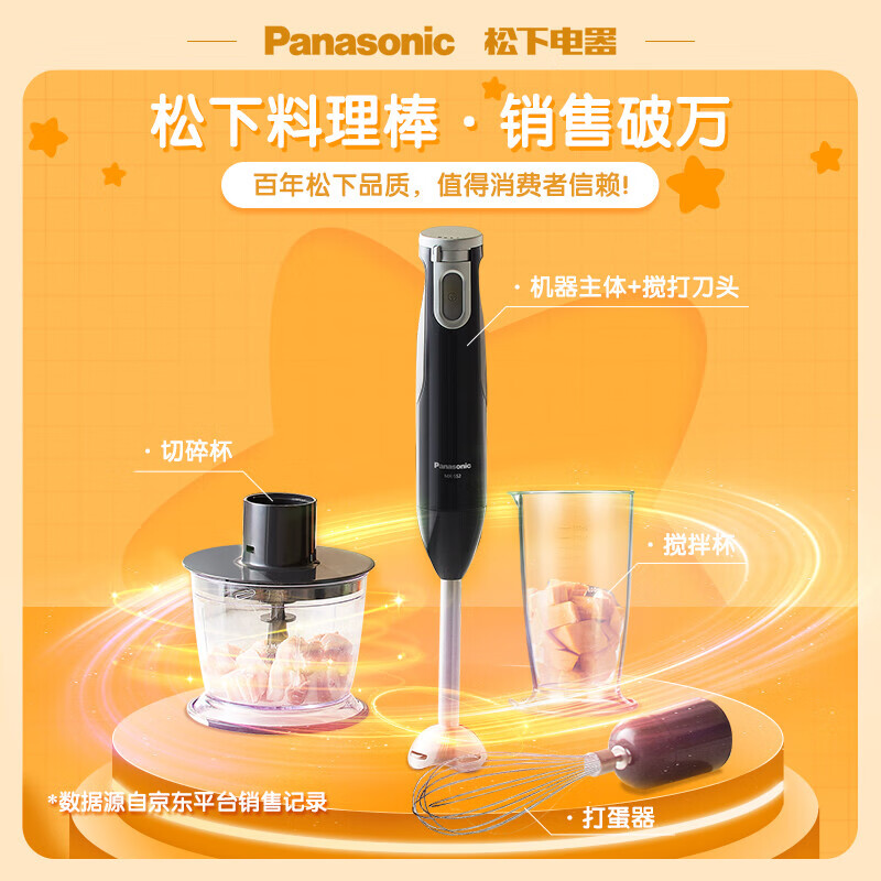 松下(Panasonic)料理机 婴儿辅食料理机 多功能便携式 手持搅肉拌棒 家用榨果汁机SS2KSQ 一机多能【切碎+搅拌+搅打+打蛋】