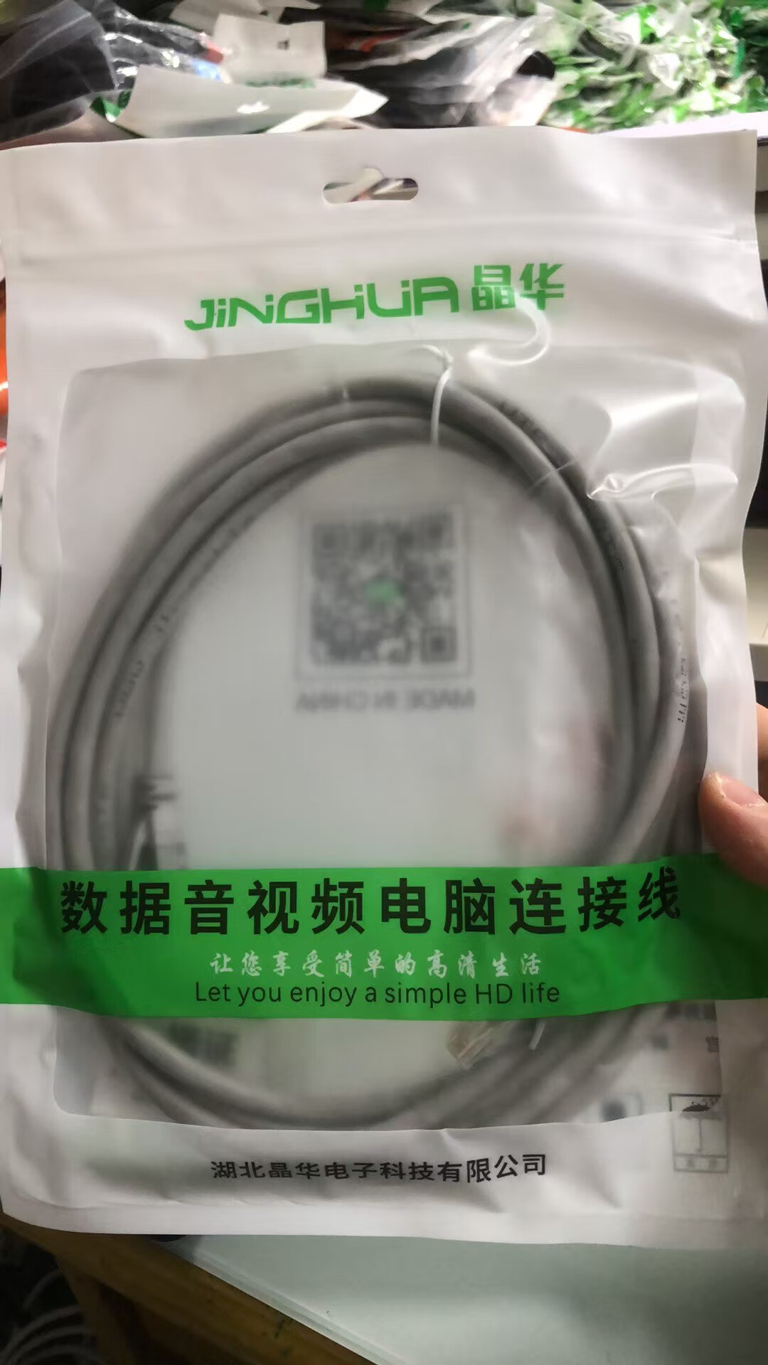 晶华网线家用百兆网线超五5类电脑宽带线路由器连接线高速网络线 10m