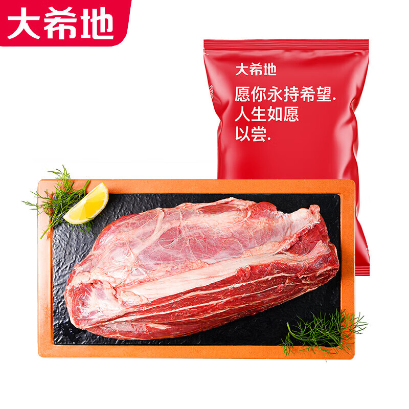 大希地【烧烤季】原切牛腱 牛腱子肉1kg   牛肉 生鲜 健身食材冷冻