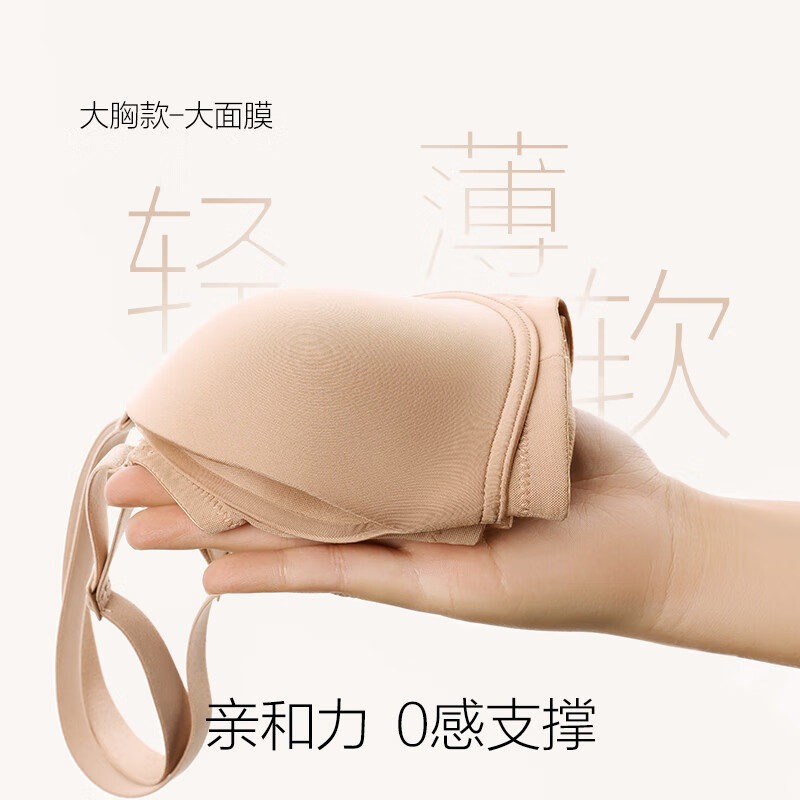 爱慕(Aimer)【面膜文胸2件包】内衣女大胸显小/小胸聚拢软支撑净痕文胸 大胸款-燕麦撞奶+乌龙黑茶 85B