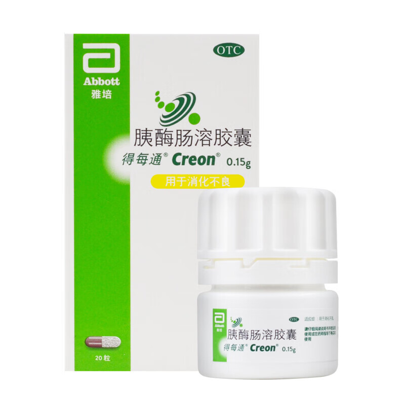 15g*20粒/盒消化不良恶心呕吐帮助消化 1盒装