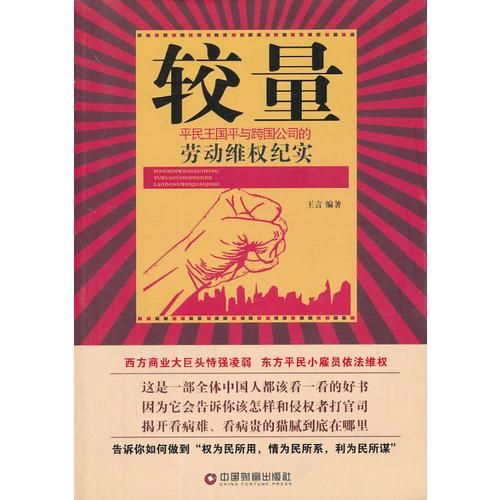 较量