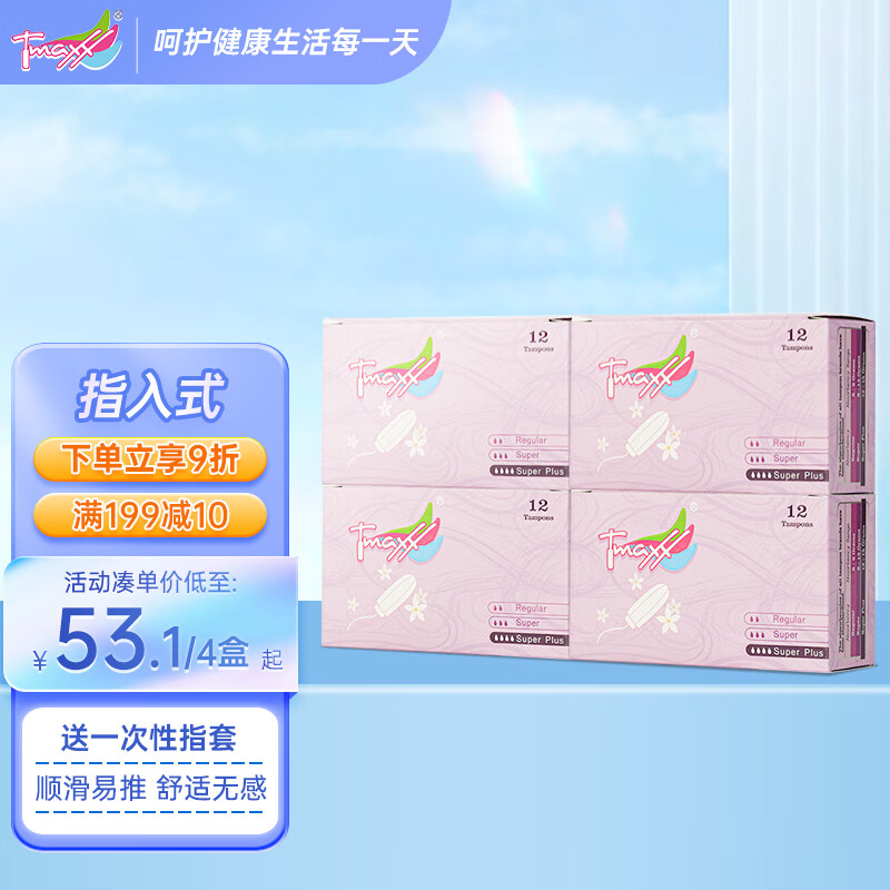 卫生棉条价格变动曲线|卫生棉条价格走势图