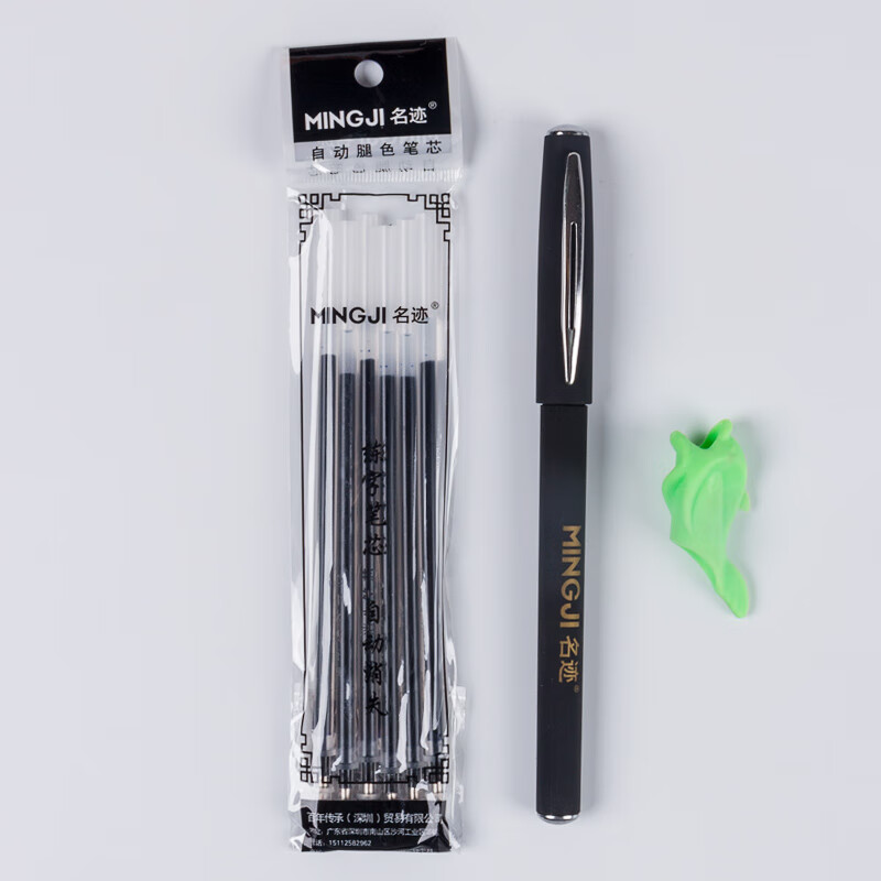 练字专用笔套装 褪色笔芯 字迹自动消失 反复使用 笔+笔芯+握笔器