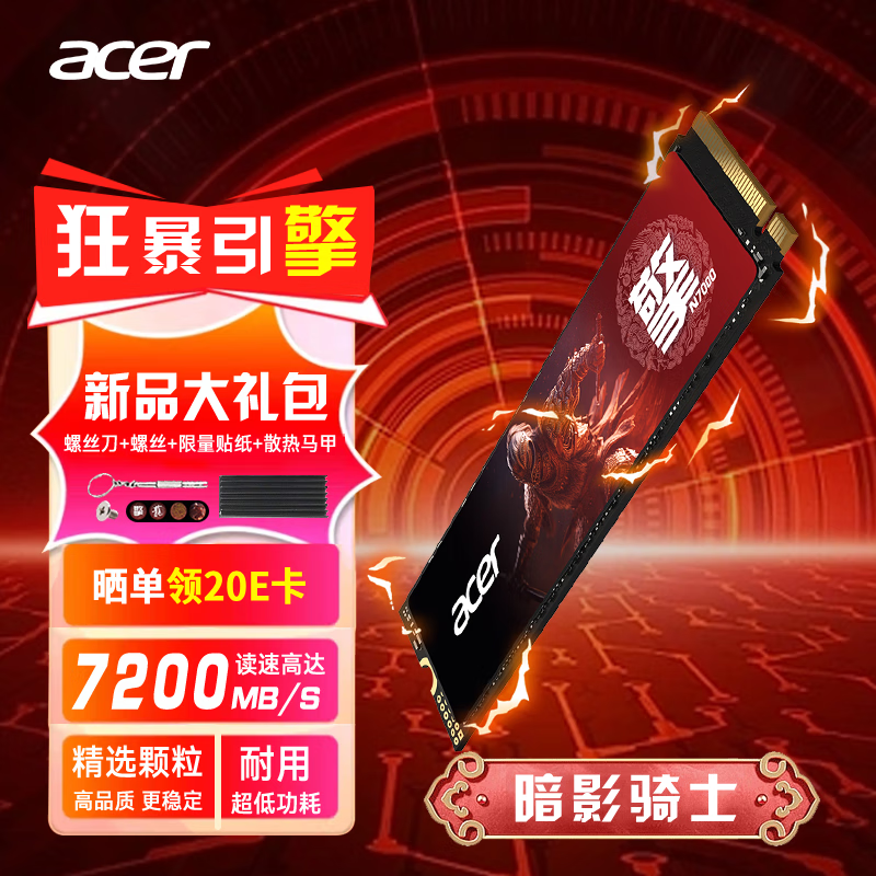 宏碁暗影骑士・擎 N7000 SSD 发布：7200 MB/s 读取速度，2TB 599 元