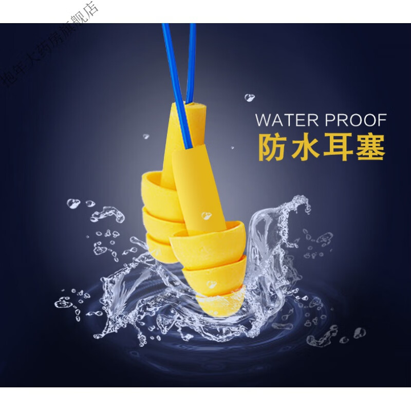 游泳耳塞中耳炎防水耳塞带绳硅胶洗头洗澡隔音降噪耳塞 两付 贈一耳塞