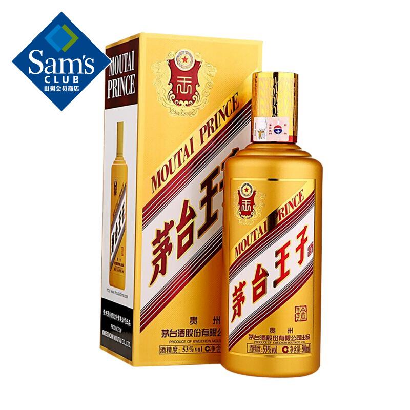 茅台（MAOTAI） X子酒 53度 酱香型白酒 500ml单瓶装酱香型高度白酒