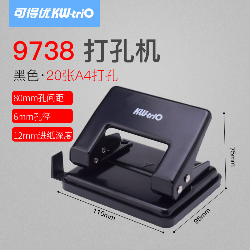 可得优四孔三孔打孔机活页纸打圆孔本文件纸张可调节3孔打洞器文 不