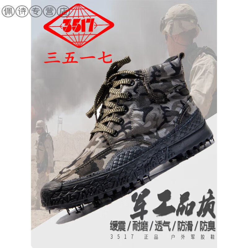 高帮解放鞋男迷彩鞋女防滑耐磨登山鞋劳保鞋军用工地帆布鞋黄胶鞋 35