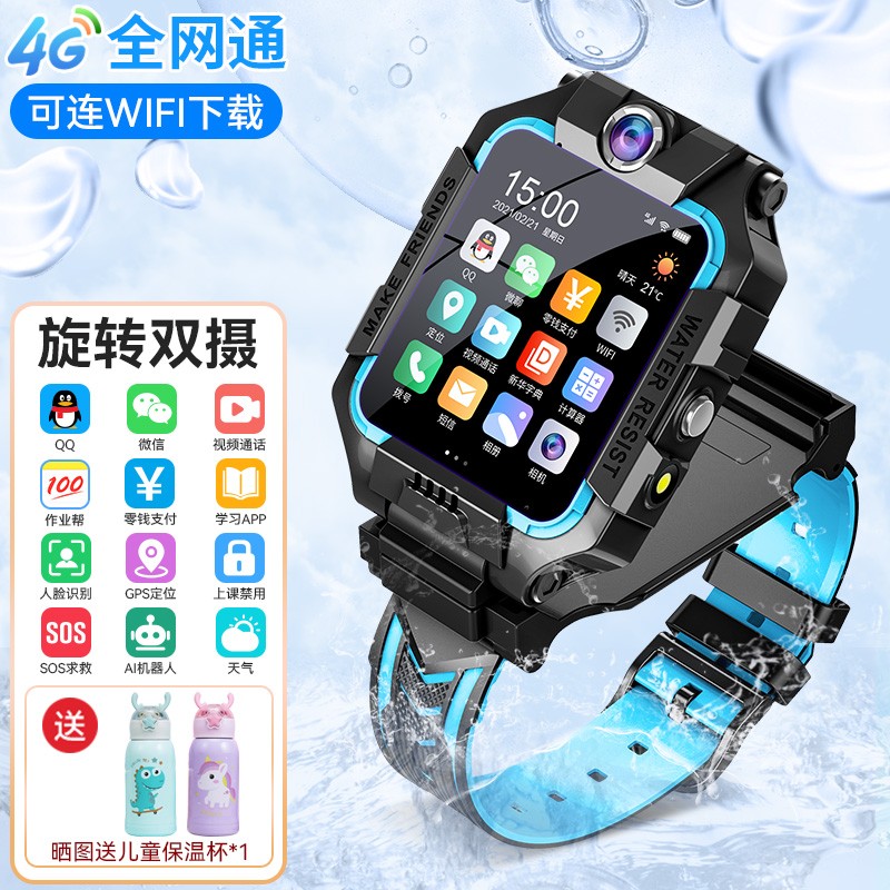 小天才酷盖【长待机可微信+4G全网通视频通话】触屏wifi儿童智能电话手表小学初中生GPS定位防水 X17蓝【人脸识别+双摄视频+扫码支付+语音微聊】