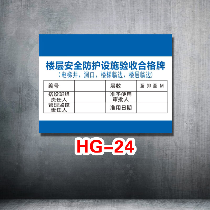 玖纹豹脚手架验收合格证标识牌井字架吊塔中小型建筑机械施工电梯验收