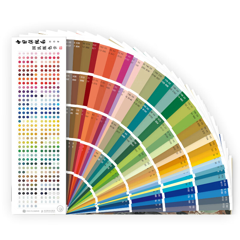 中国传统色:国民版色卡