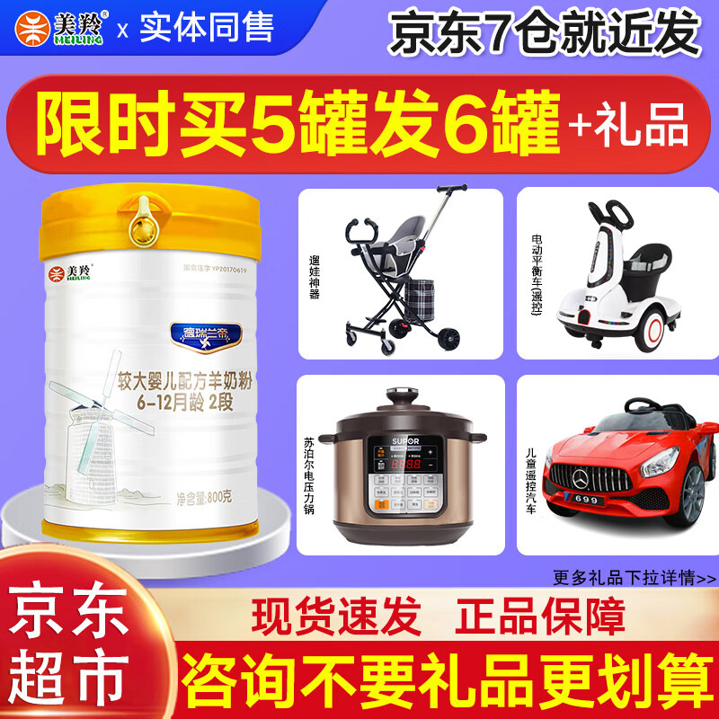 京东婴幼儿奶粉历史价格走势图|婴幼儿奶粉价格走势图