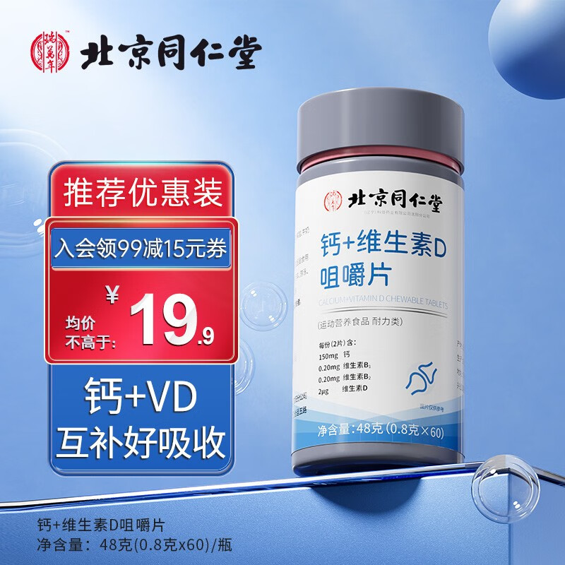 查京东钙往期价格App|钙价格历史