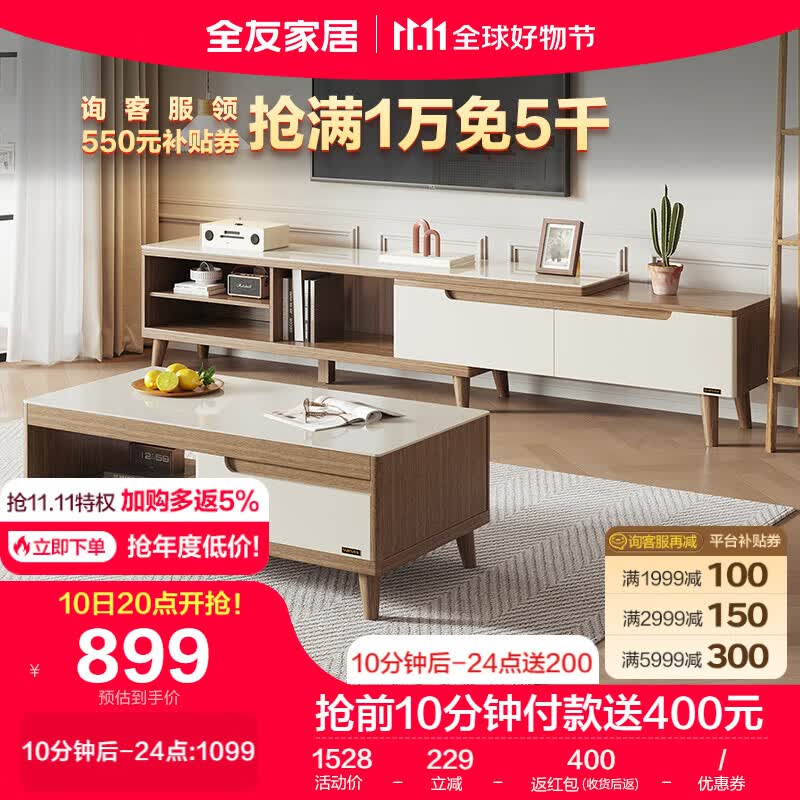 全友家居 木纹电视柜茶几简约储物柜可伸缩柜 120722属于什么档次？