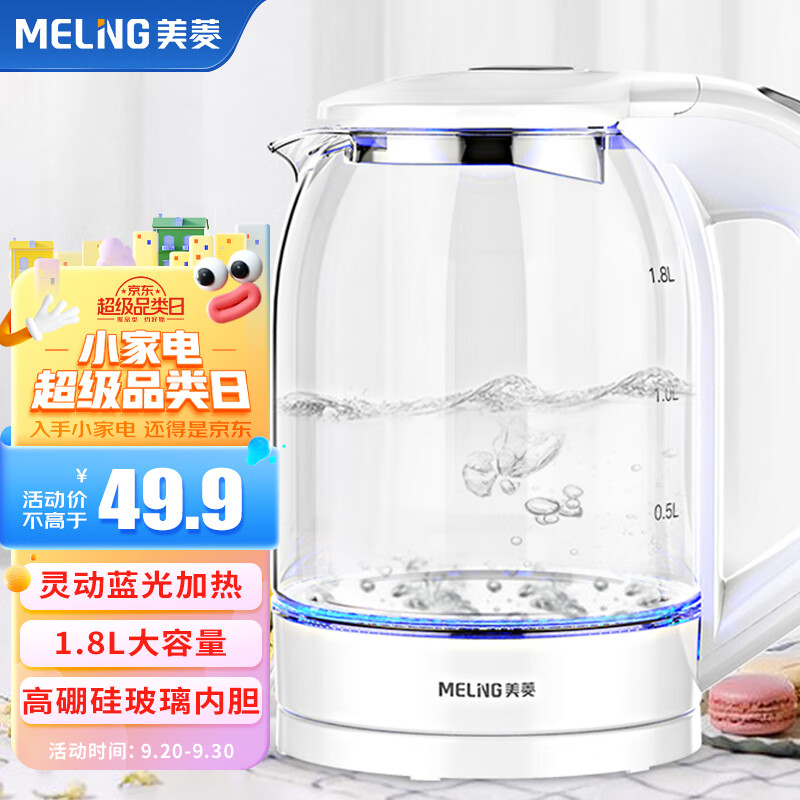 美菱（MeiLing）电水壶1.8L高硼硅玻璃烧水壶热水壶家用电热水壶MH-WB02怎么样,好用不?