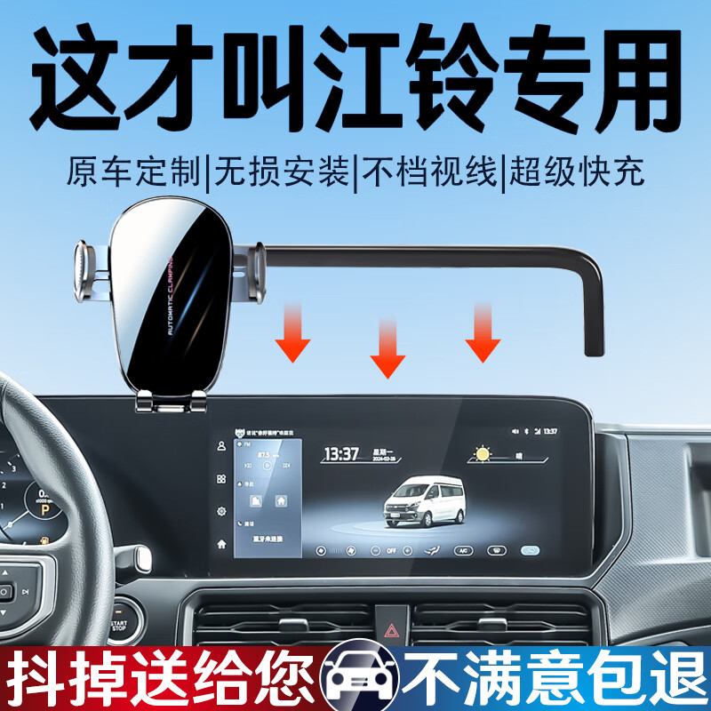 鑫卡威江铃大道新全顺EV宝典凯运域虎7屏幕专用无线充电汽车载手机支架 手动机械款-可横屏【黑色】 22-23款江铃宝典/凯运低配多媒体